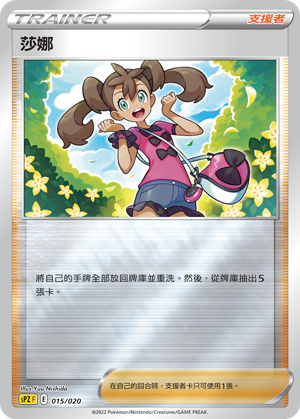 Shauna #015