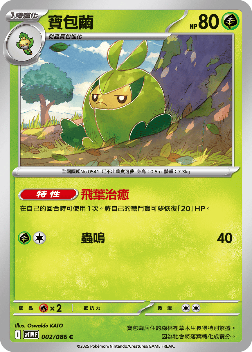 Swadloon #003