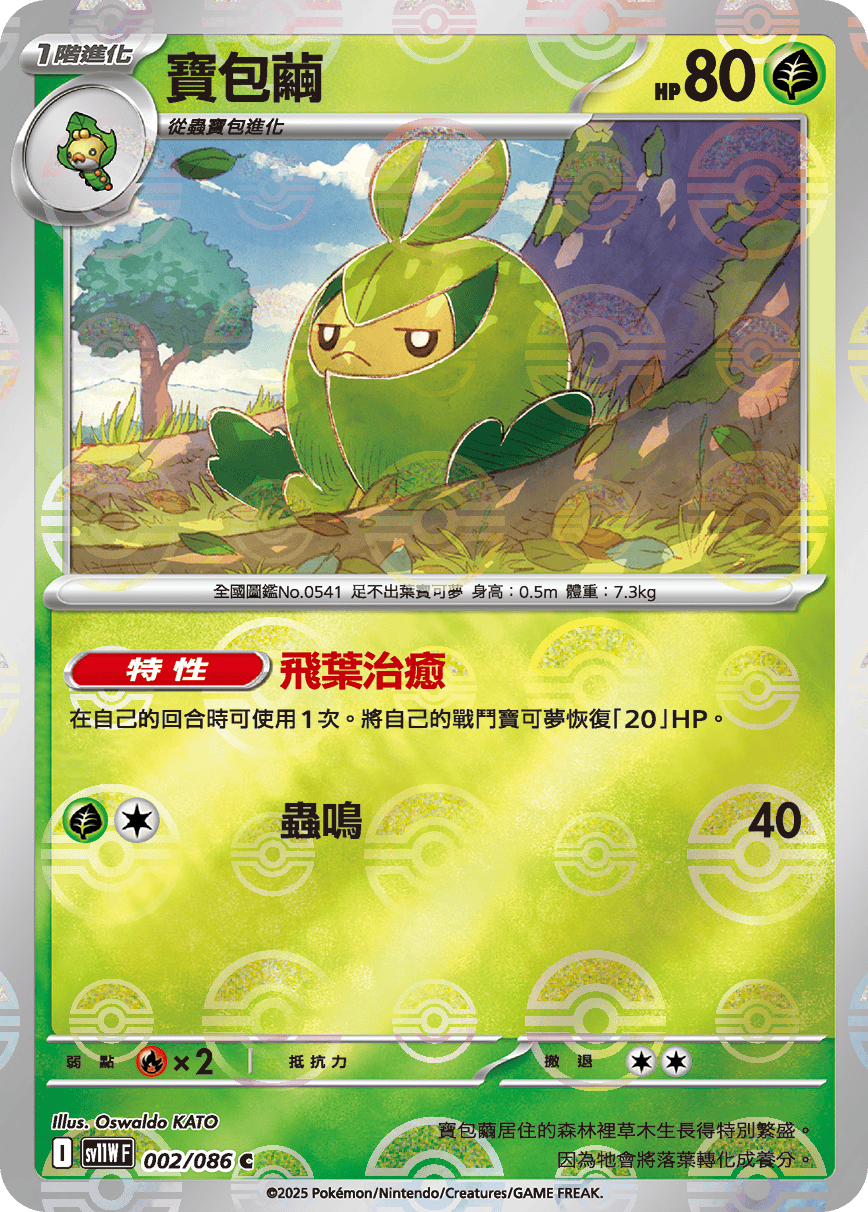 Swadloon #004