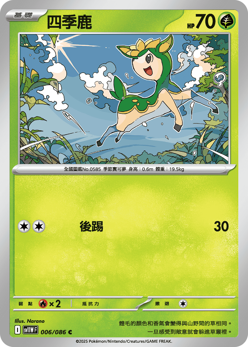 Deerling #010