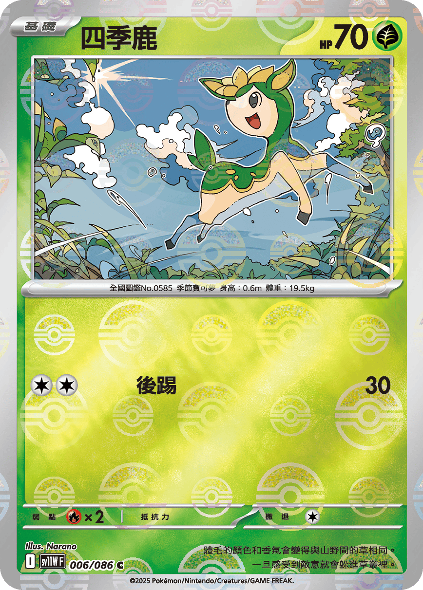Deerling #011