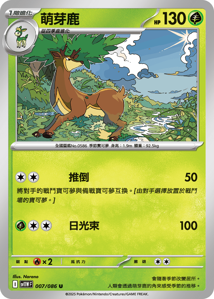 Sawsbuck #012