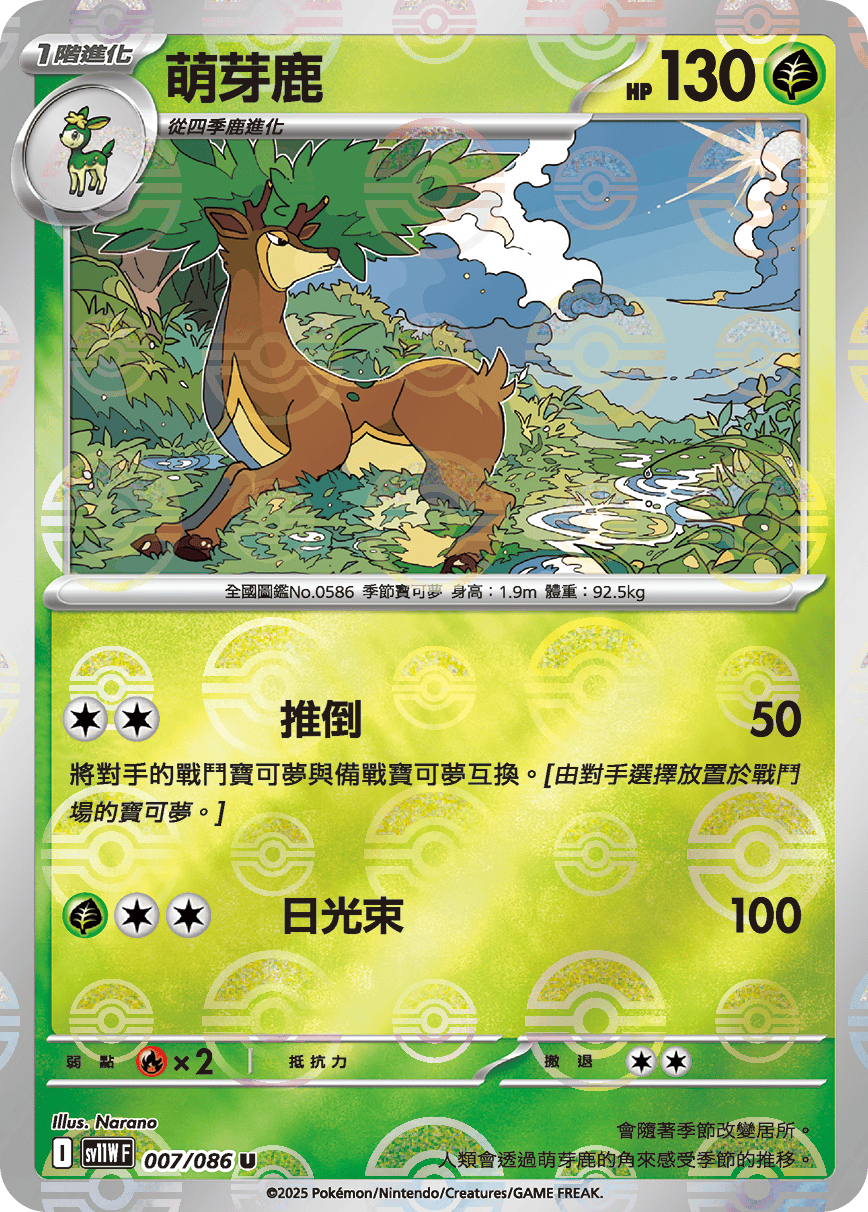 Sawsbuck #013