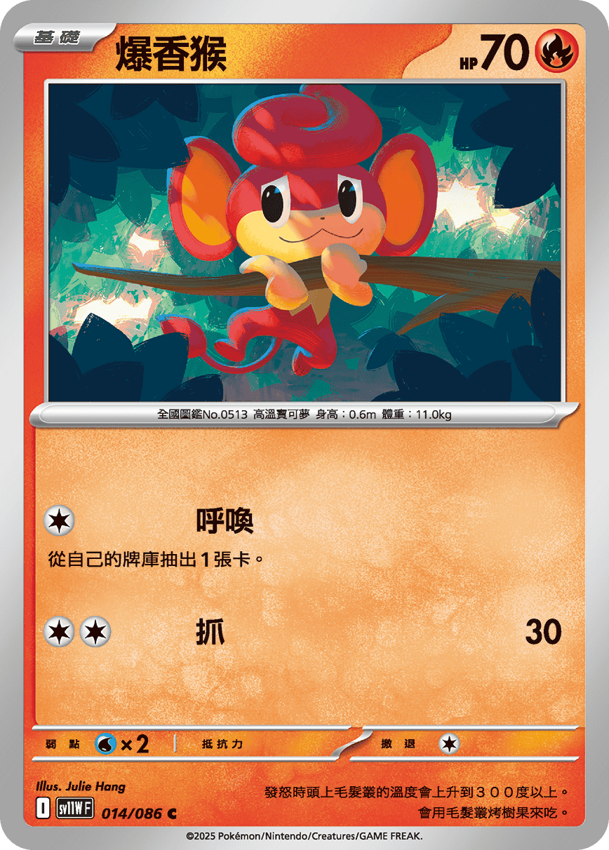 Pansear #026