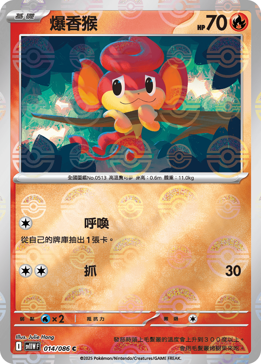 Pansear #027