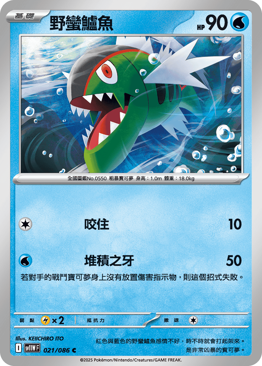 Basculin #039