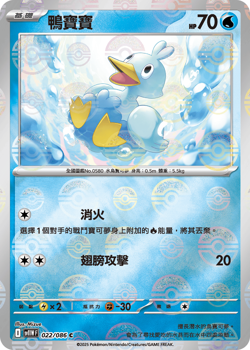 Ducklett #042