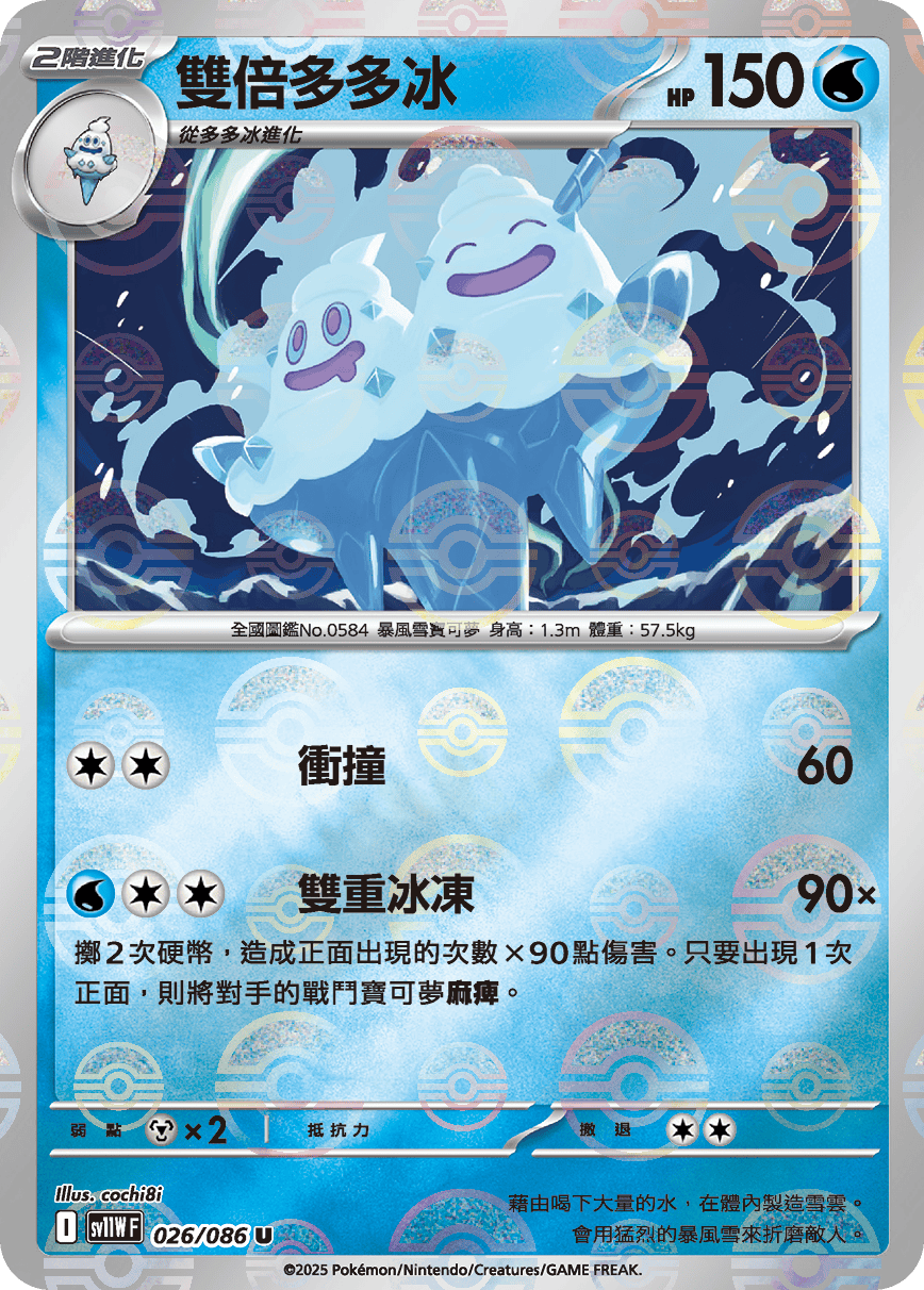 Vanilluxe #050