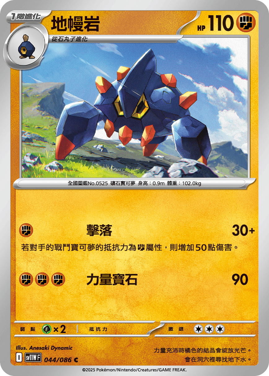Boldore #083