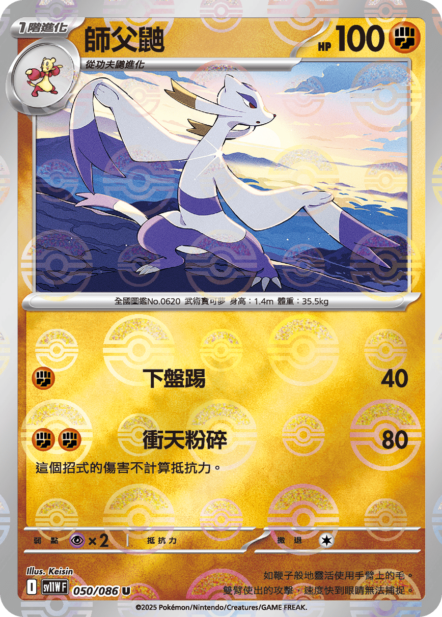 Mienshao #096