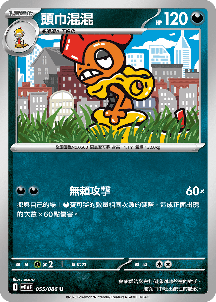Scrafty #105