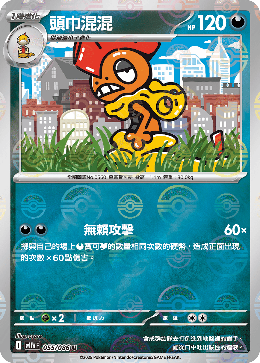 Scrafty #106