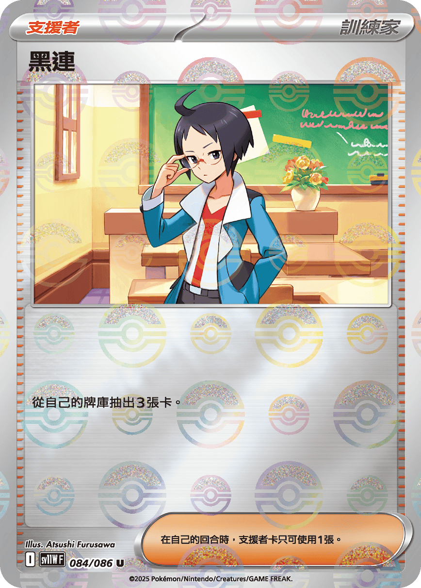 Cheren #162