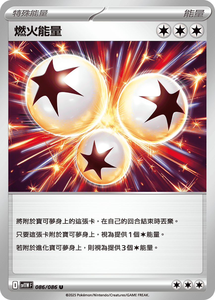 Ignition Energy #165