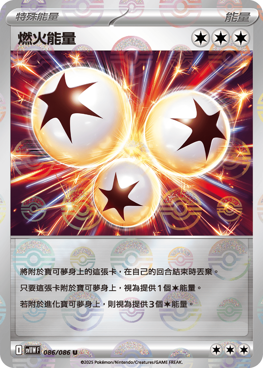 Ignition Energy #166