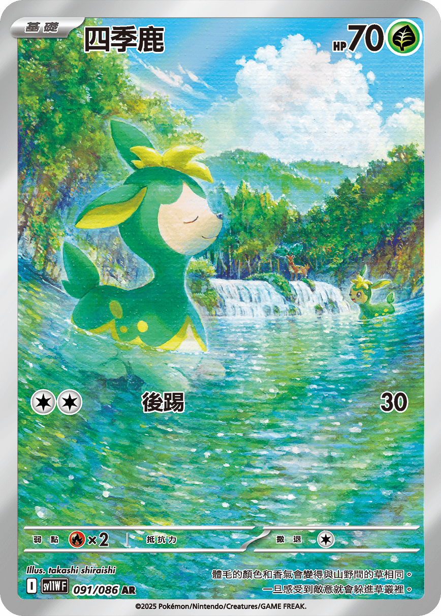 Deerling #171