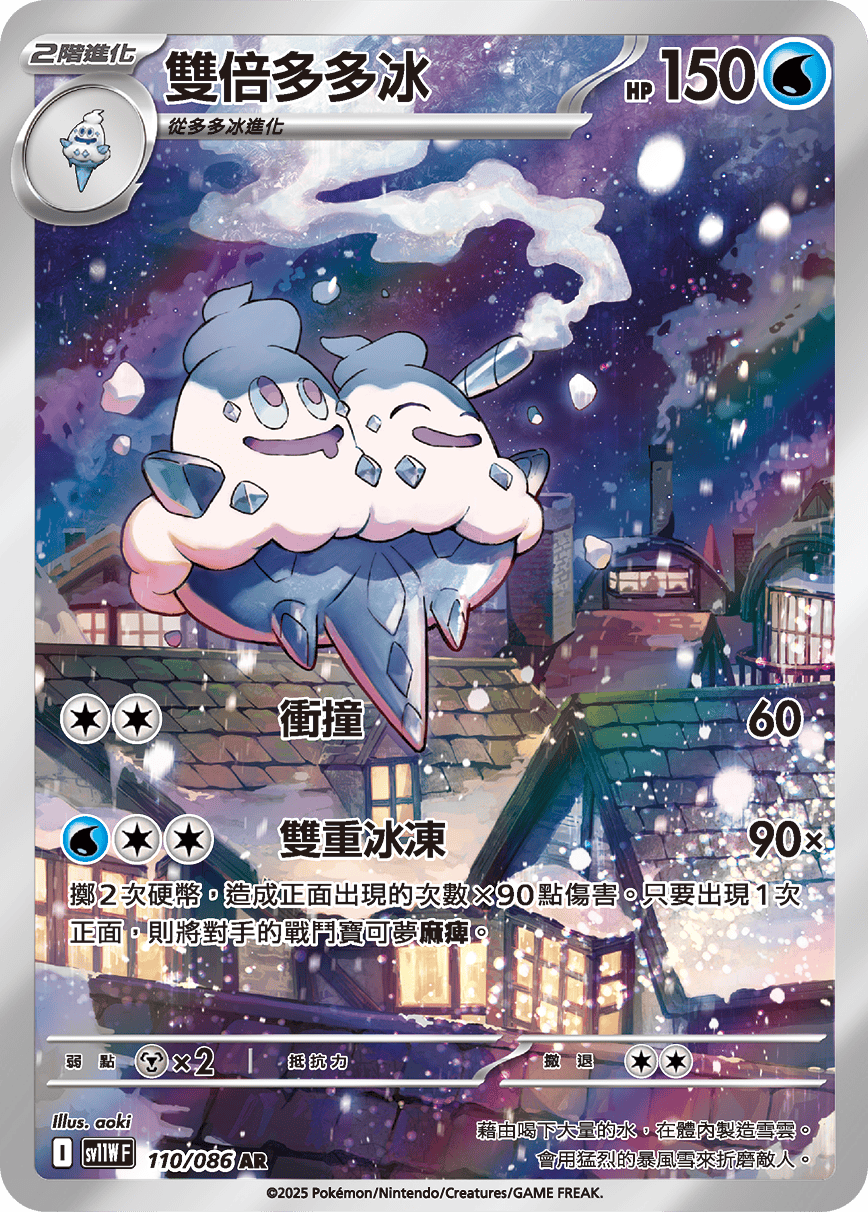 Vanilluxe #190