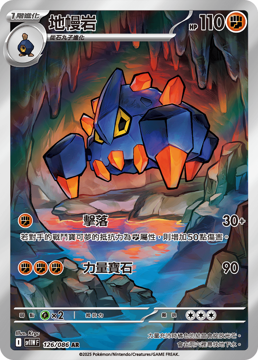 Boldore #206