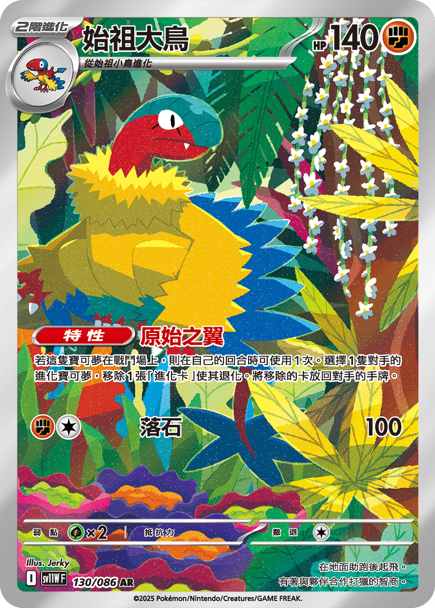 Archeops #210