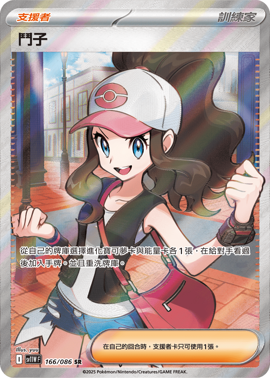 Hilda #246