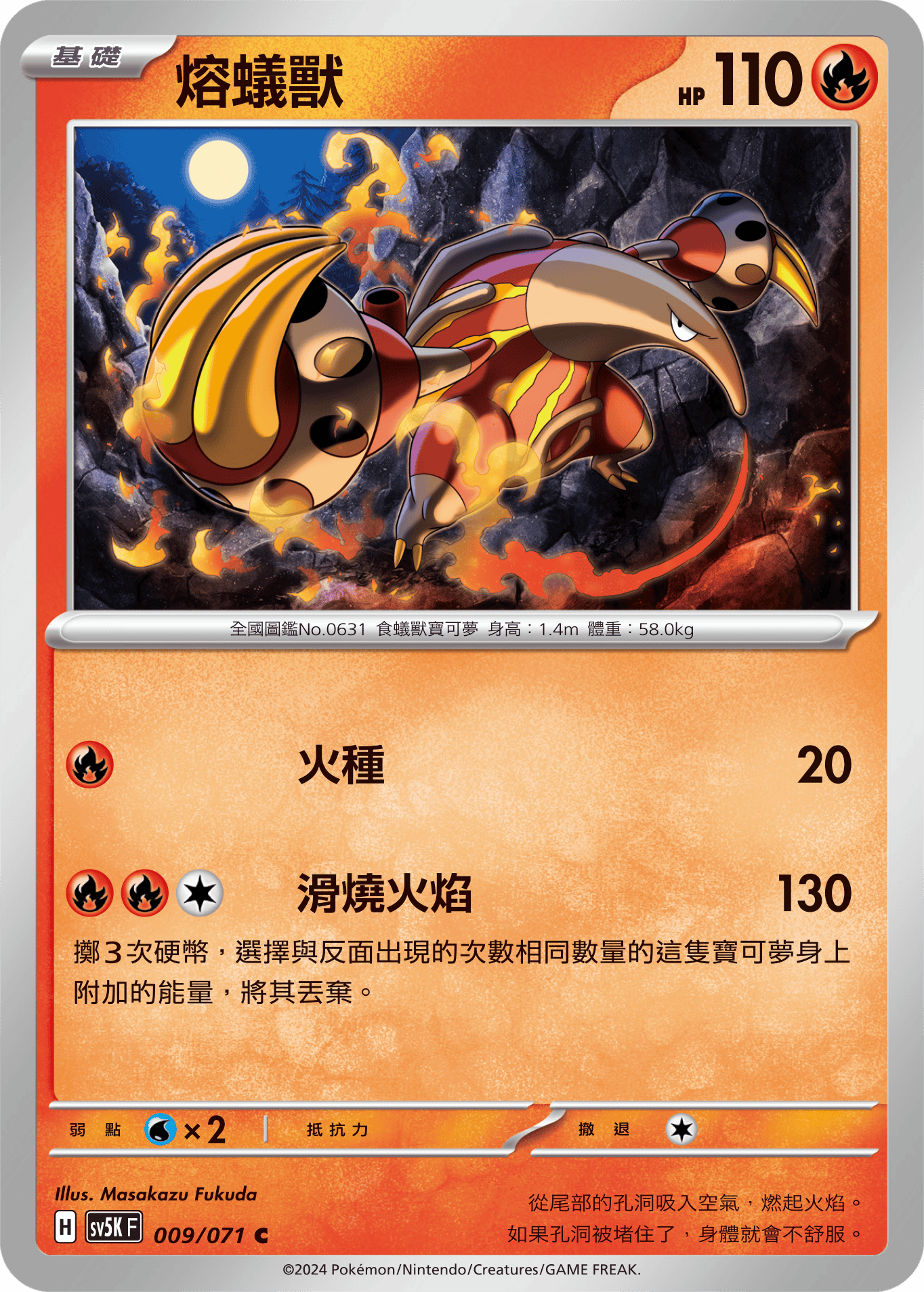 Heatmor #009
