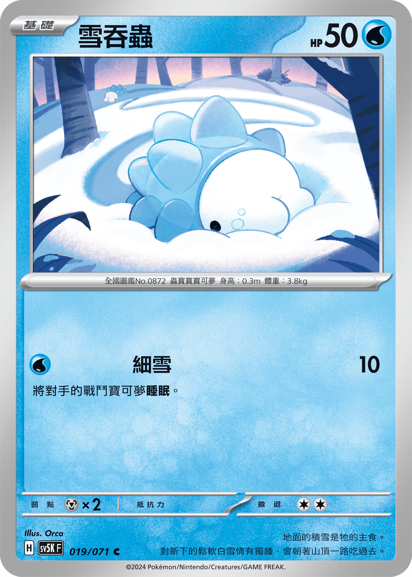 Snom #019