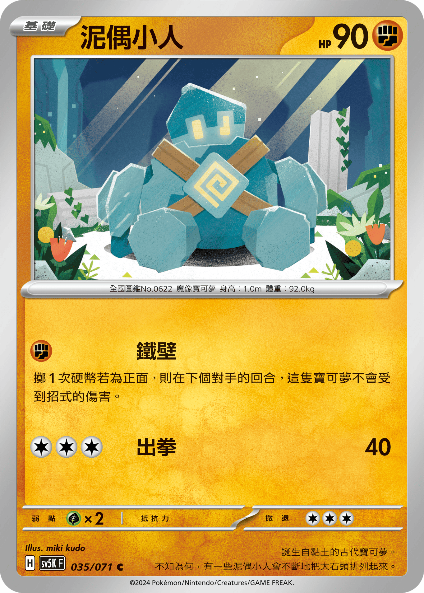Golett #035