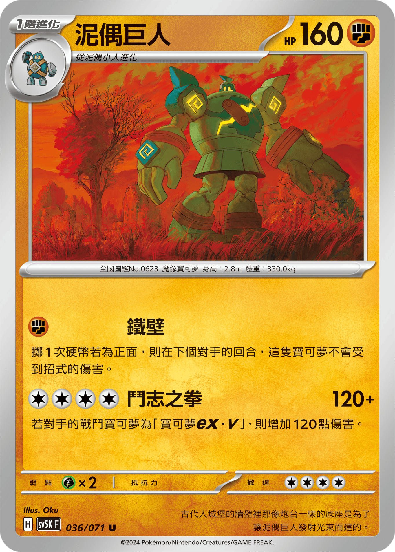Golurk #036