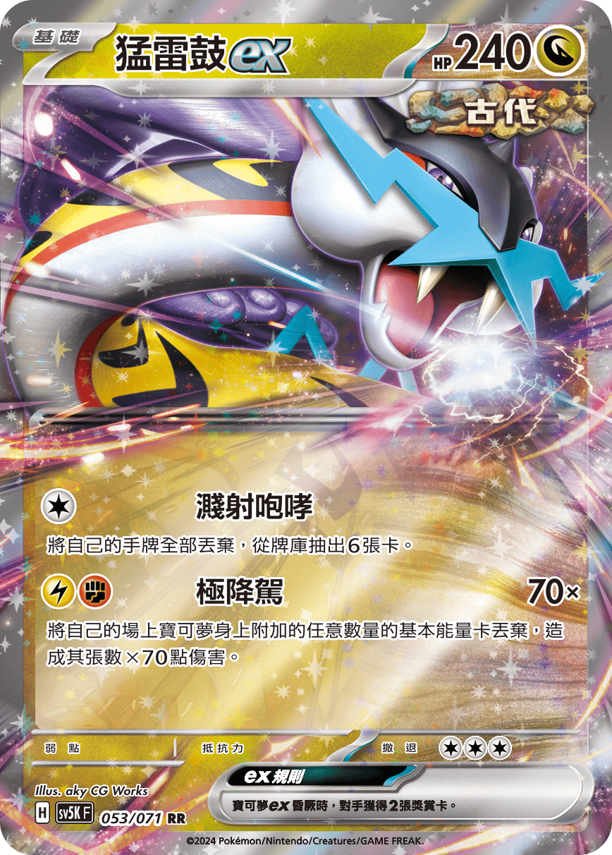 Raging Bolt ex #053