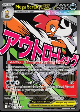 Mega Scrafty-ex #270