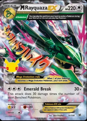 M Rayquaza EX (Celebrations Promo) #76