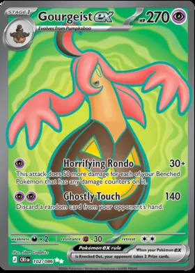 Gourgeist-ex #102