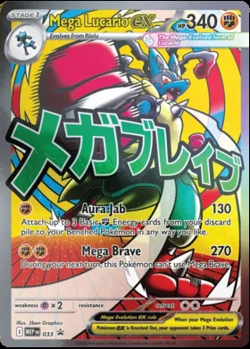 Mega Lucario-ex
