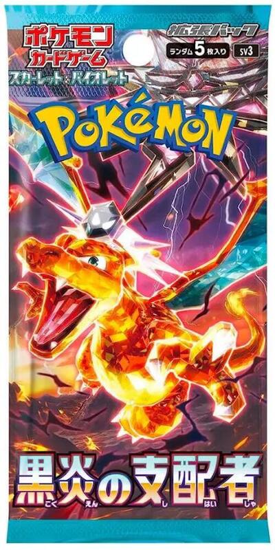 Ruler of the Black Flame Booster Pack (Japanese)