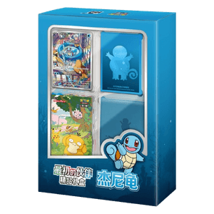 Collect 151: First Partner Premium Gift Box Squirtle Box Sets