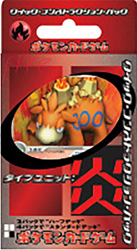 Fire Quick Construction Pack (Japanese)