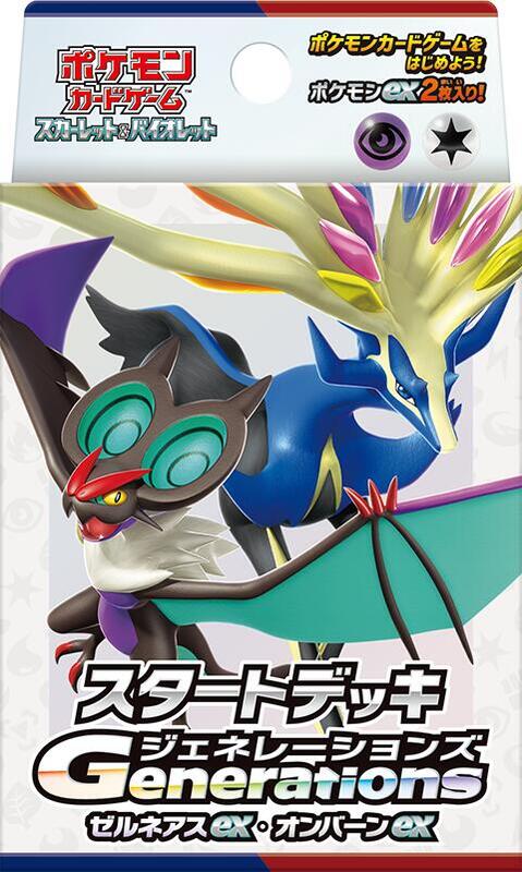 Generations Start Deck - Xerneas ex & Noivern ex (Japanese)
