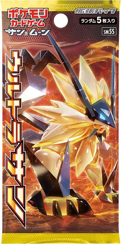 Ultra Sun Booster Pack (Japanese)