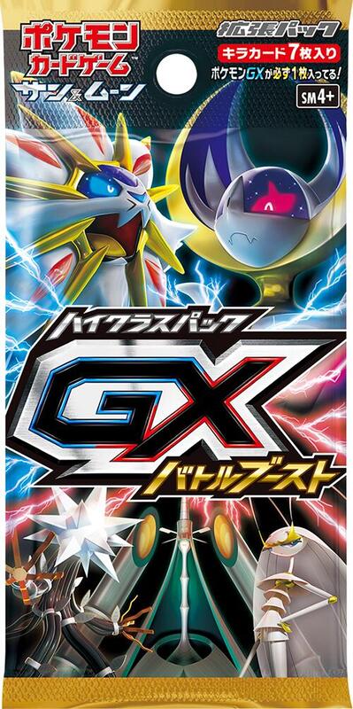GX Battle Boost Booster Pack (Japanese)