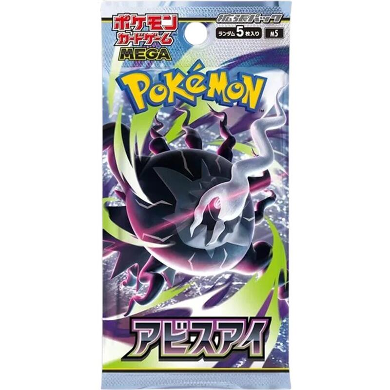 Abyss Eye Booster Pack (Japanese)
