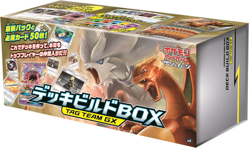 TAG TEAM GX: Deck Build Box (Japanese)