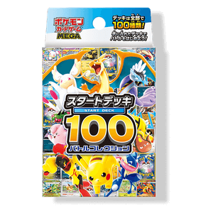 MEGA Start Deck 100 Battle Collection Theme Decks
