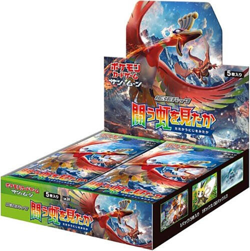 To Have Seen the Battle Rainbow Booster Box (Japanese)