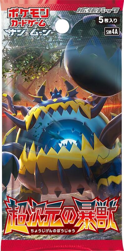 Ultradimensional Beasts Booster Pack (Japanese)