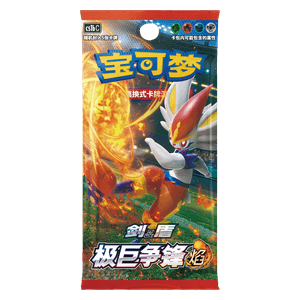 CS1bC: Dynamax Clash Booster Pack