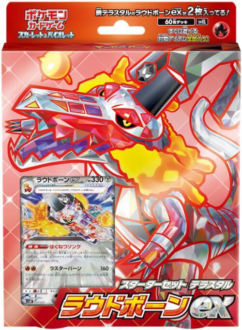 Skeledirge ex Terastal Starter Deck (Japanese)