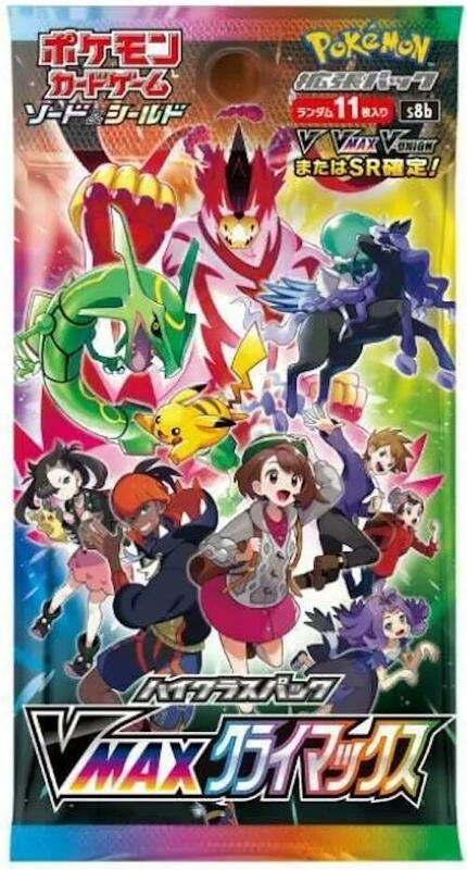 VMAX Climax Booster Pack (Japanese)