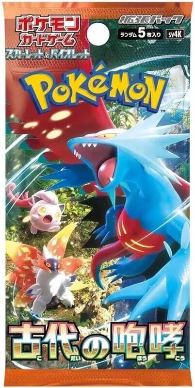 Ancient Roar Booster Pack (Japanese)
