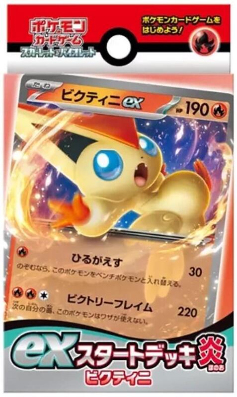 ex Start Deck Fire Victini (Japanese)