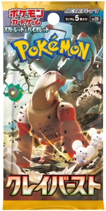 Clay Burst Booster Pack (Japanese)